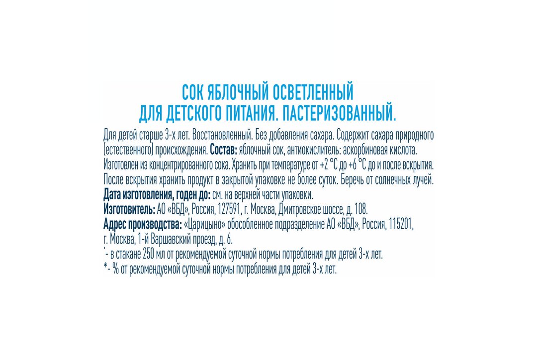 

Сок J7 Свежий вкус (Fresh Taste) 100 % яблочный осветленный охлажденный 0.85 л