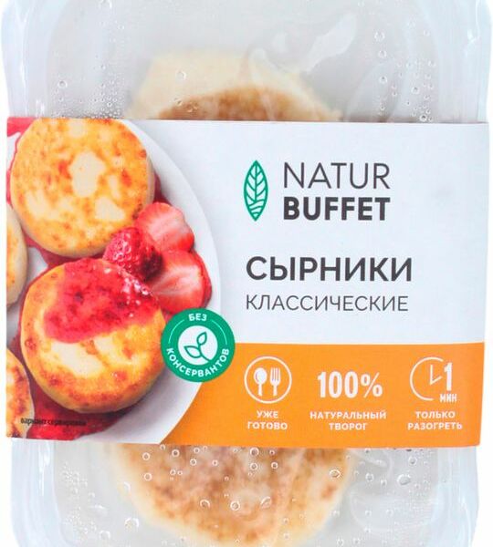 Сырники Natur Buffet классические 120 г