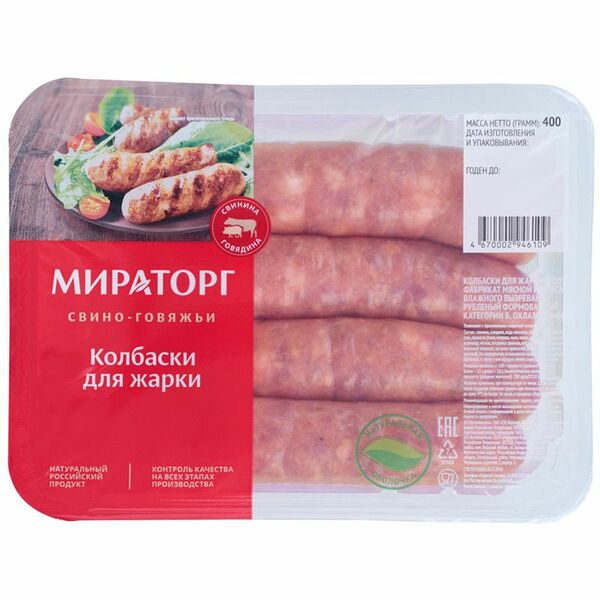 Колбаски Мираторг свино-говяжьи для жарки охлажденные, 400г
