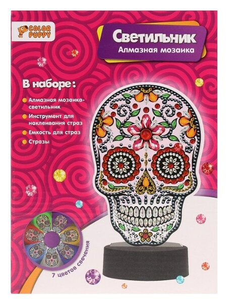 Алмазная мозаика-светильник Череп 7 цветов свечения