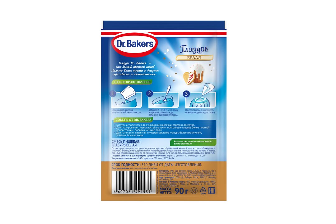 

Глазурь сахарная Dr.Bakers белая 90 г