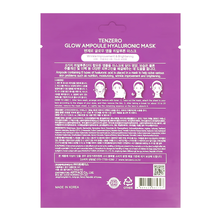 

Маска для лица Tenzero Glow Ampoule с гиалуроновой кислотой, 25 мл