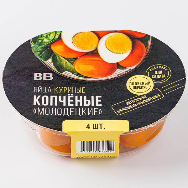 Яйца куриные копченые Молодецкие