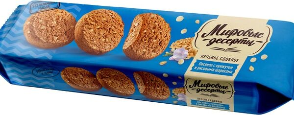 Печенье Мировые десерты Овсяное с кунжутом и рисовыми шариками 200г