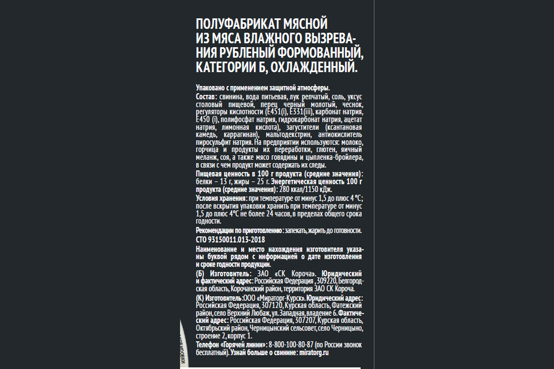 

Колбаски Мираторг Баварские свиные для жарки, 360г