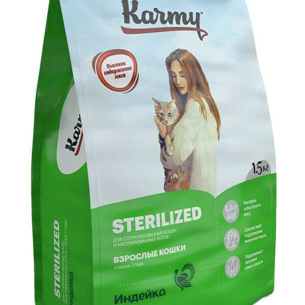 Сухой корм Karmy Sterilized для стерилизованных кошек и кастрированных котов Индейка 1.5 кг