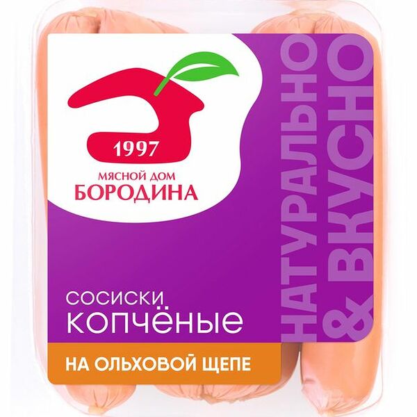 Сосиски копченые ТМ Мясной дом Бородина