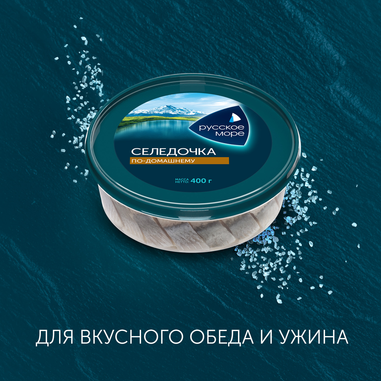 Селедочка по-домашнему Русское море Филе-кусочки в масле 400 г