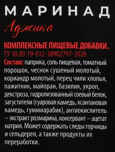 

Маринад ЛЕНТА PREMIUM Аджика