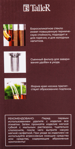 

Чайник заварочный TalleR Elizabeth стекло нержавеющая сталь 1000 мл