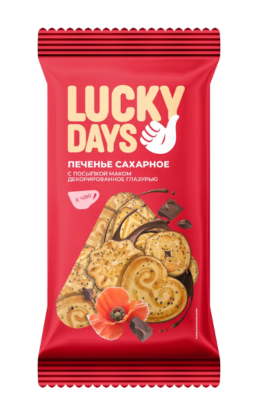 Печенье сахарное Lucky Days с маковой посыпкой в шоколадной глазури 375 г