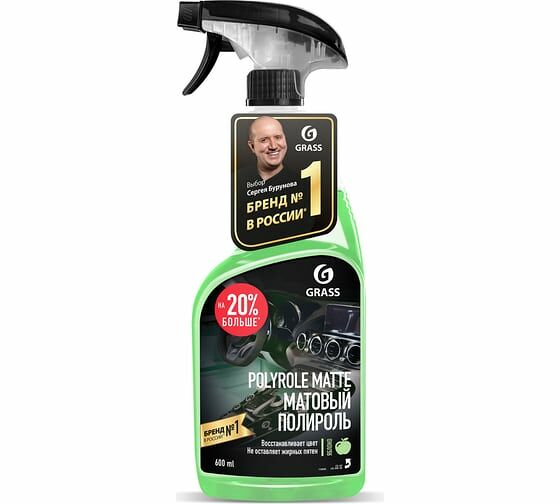 Полироль для пластика Grass Яблоко