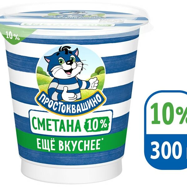 Сметана Простоквашино 10% 300г