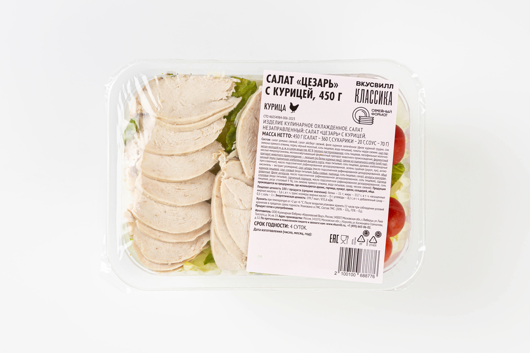 

Салат Цезарь ВкусВилл с курицей, 450 г