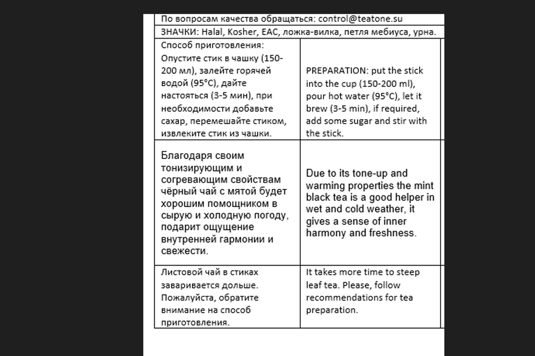 

Чай черный Teatone с ароматом мяты в стиках 15 шт., 27 г