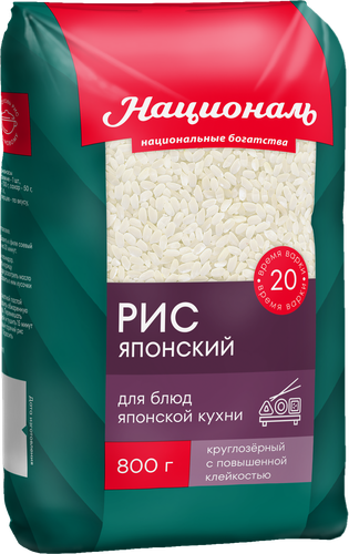 

Рис Националь Японский 800 г