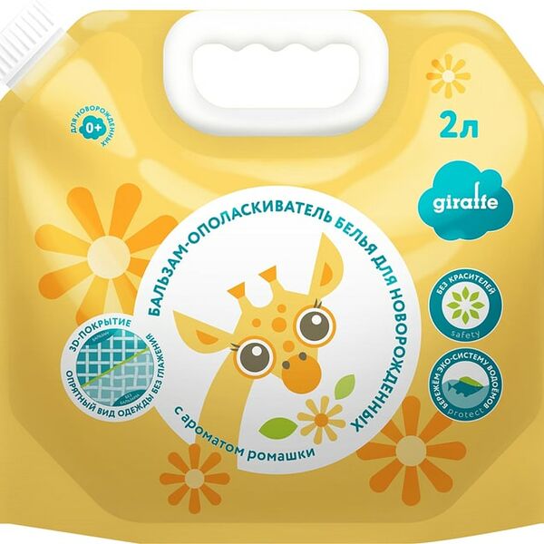Бальзам-ополаскиватель Lovular Giraffe для детского белья 2л