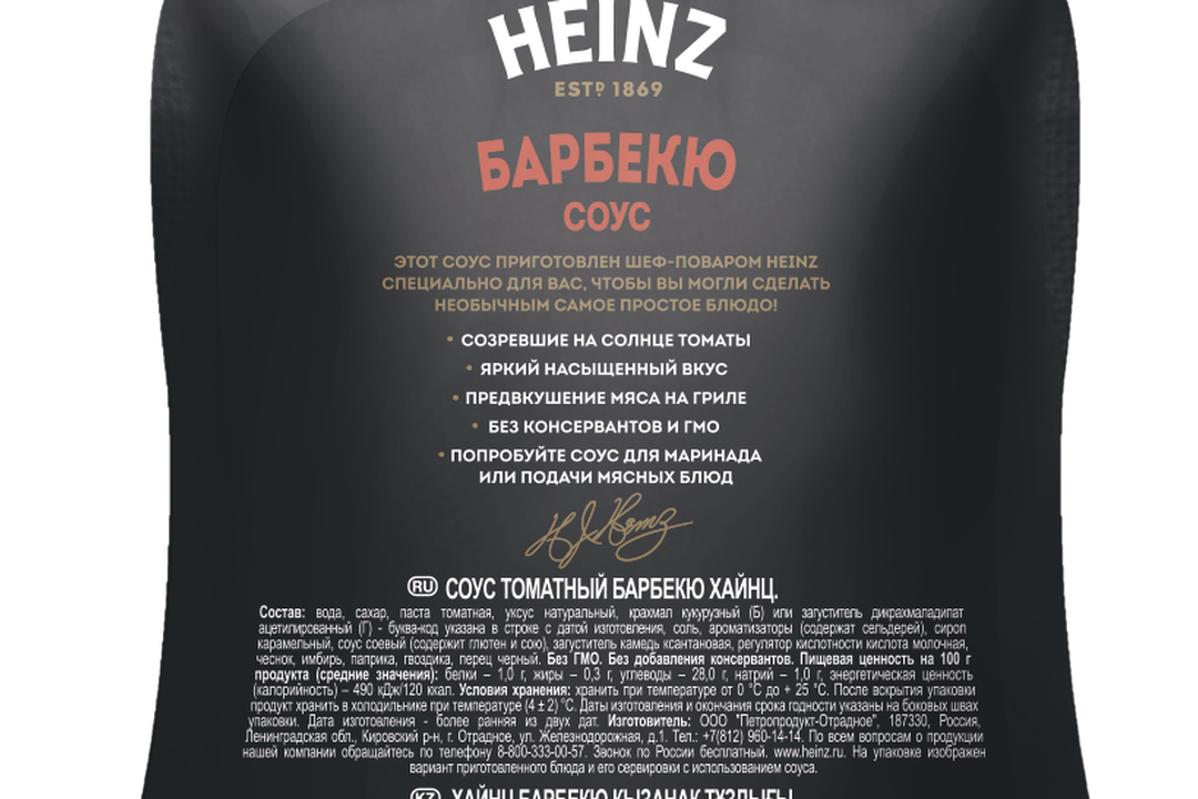 

Соус томатный Heinz Барбекю дой-пак 200 г