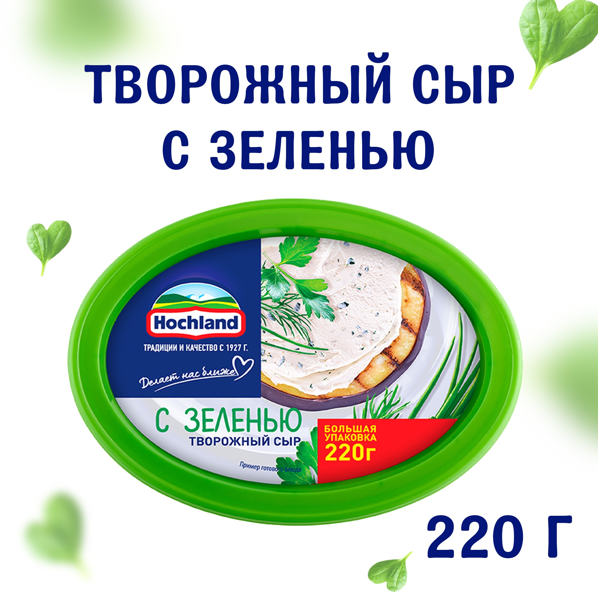 

Сыр творожный Hochland с зеленью, 60%, 220 г
