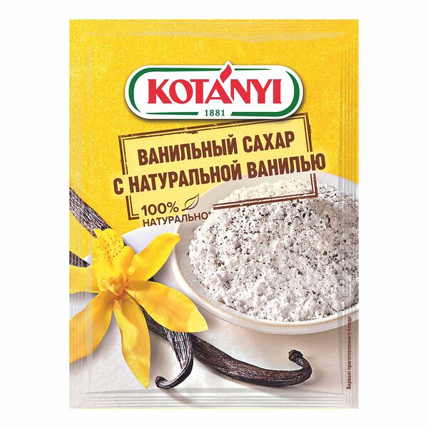 Сахар ванильный Kotanyi с натуральной ванилью 10 г
