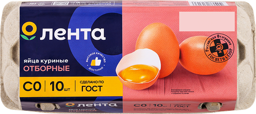Яйцо куриное ЛЕНТА СО, 10шт