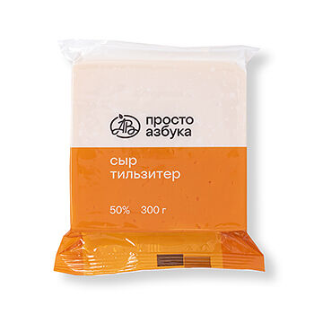 Сыр Тильзитер 50% «Просто Азбука» 300г, кусок, Россия