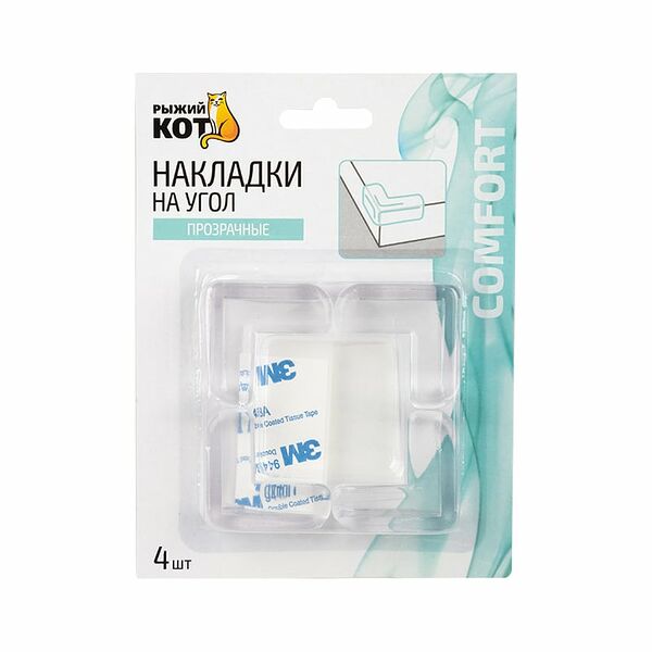 Накладки на угол РЫЖИЙ КОТ прозрачные, крепление – двухсторонний скотч, Арт. 103689, 4шт