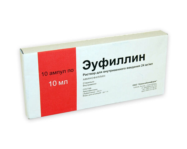 Эуфиллин раствор для в/в введения 24 мг/мл 10 мл ампулы 10 шт