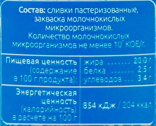 

Сметана Вемол 20% без змж 200 г