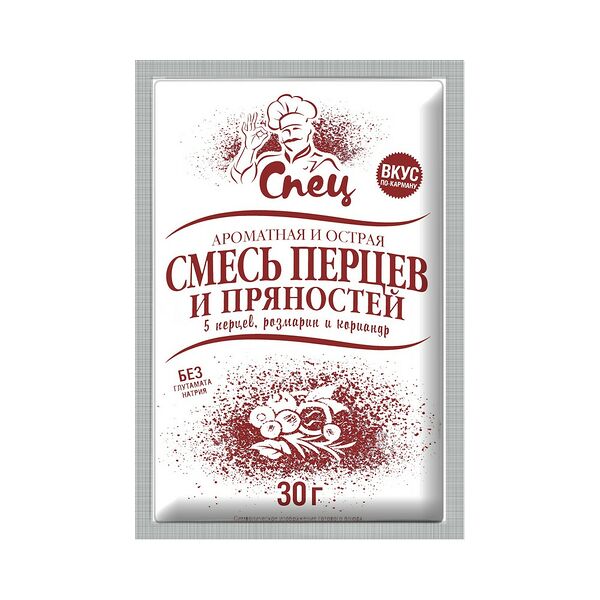 Приправа ароматная и острая смесь перцев и пряностей 