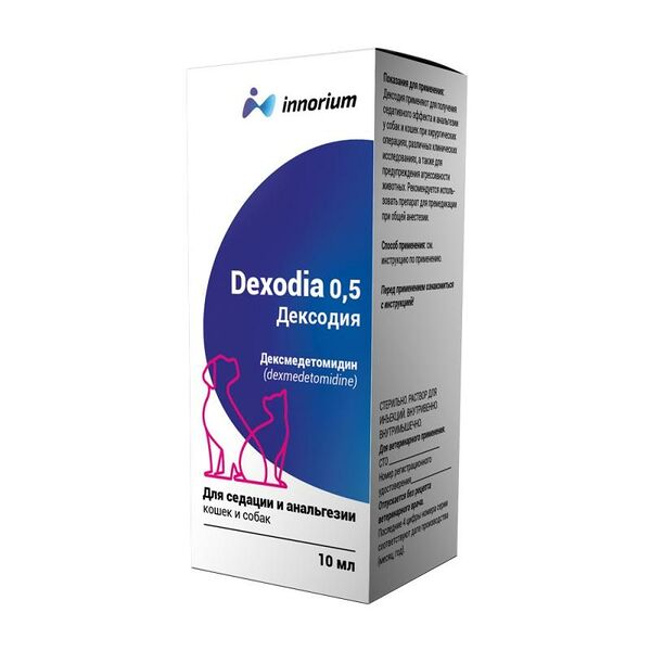 Дексодия раствор для инъекций 0,5 мг. 10 мл.