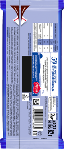 

Шоколад Россия - Щедрая душа! молочный и белый с кокосом и вафлей 82 г