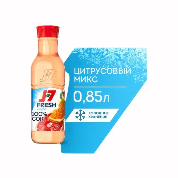 Сок охлажденный J7 Яблоко-Грейпфрут-Апельсин 0.85 л