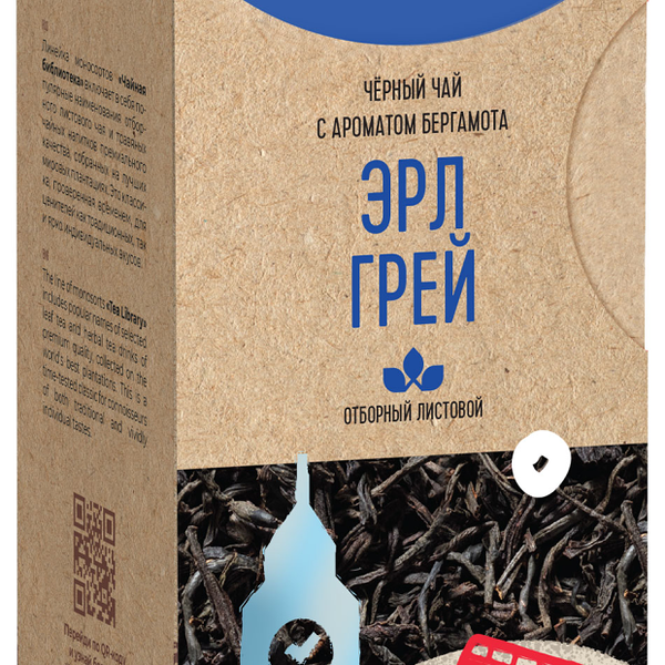 Чай черный Чайная библиотека Эрл Грей с ароматом бергамота,100г