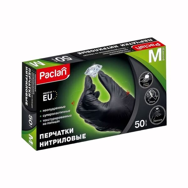 Перчатки хозяйственные Paclan нитриловые размер M, 50 шт