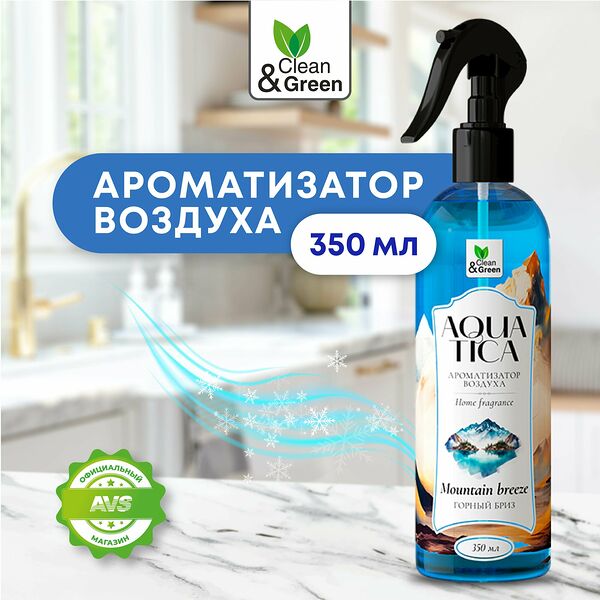 Ароматизатор воздуха Clean&Green 