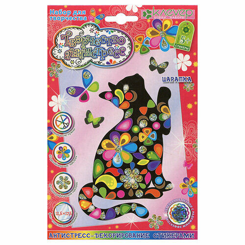 АС 19-224 Набор для картины 'Царапка' (антистресс) 125*175мм Клевер