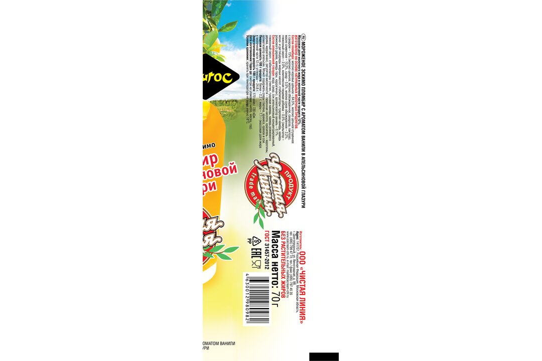 

Мороженое эскимо Чистая Линия Пломбир ванильный в апельсиновой глазури 12% 70 г