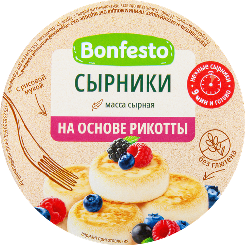 

Масса сырная Bonfesto Сырники из рикотты 25% без змж 500 г