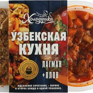Комбо-обед Холодушка Узбекская Кухня Лагман + Плов 550г