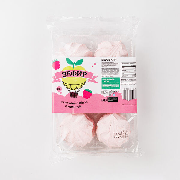 Зефир из печеных яблок с малиной