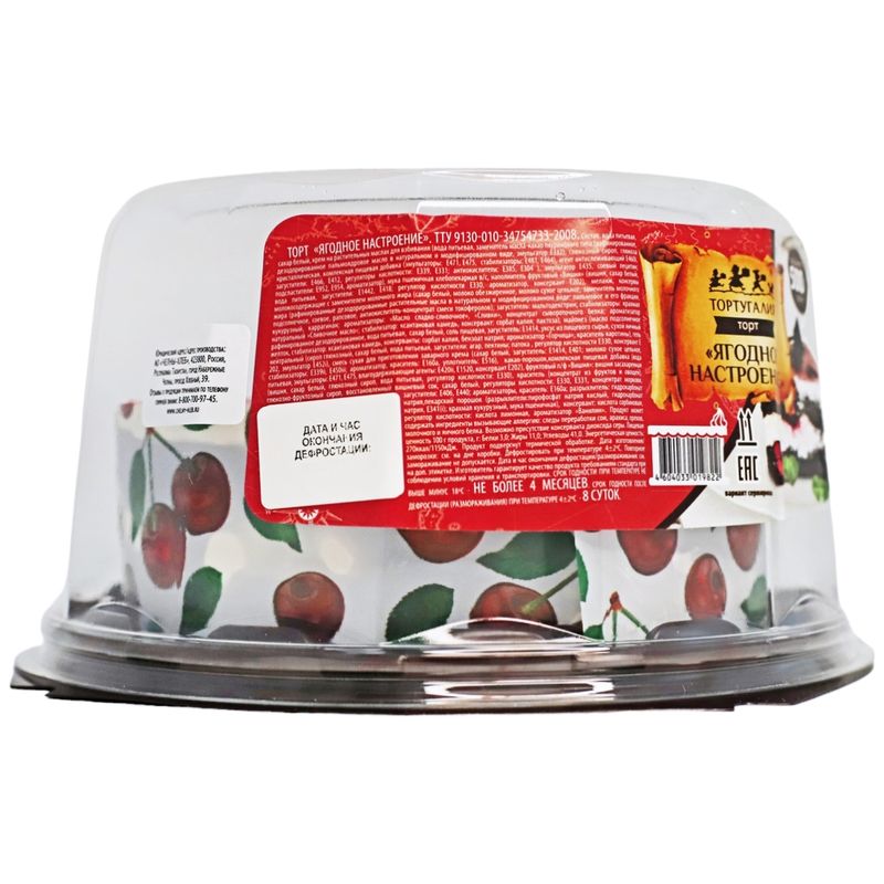 

Торт Тортугалия Ягодное настроение 500 г