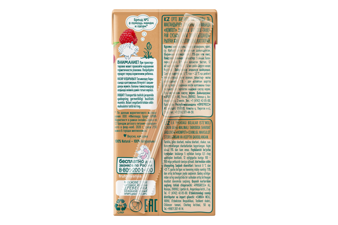 

Компот ФрутоНяня Вишня малина с 5 месяцев 200 мл