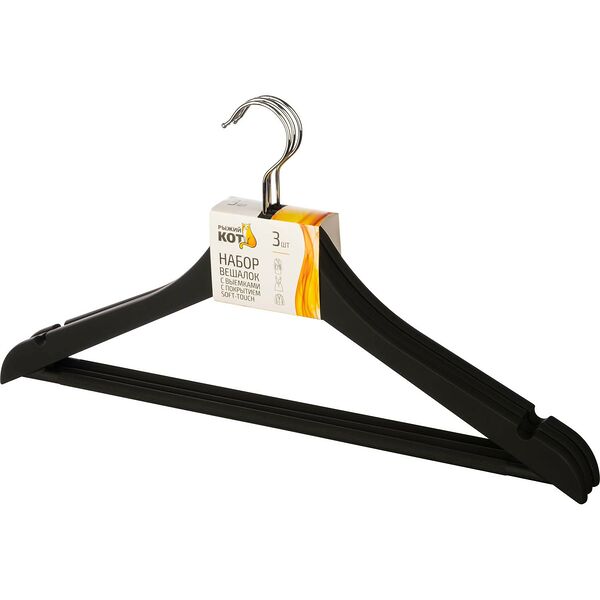 Набор вешалок для одежды Рыжий кот с покрытием soft-touch, 3 шт, 44.5 см, пластик, черный