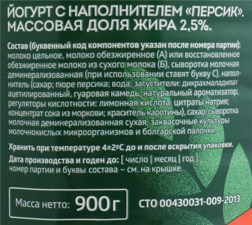 

Йогурт питьевой Бежин луг персик 2.5% 900 г