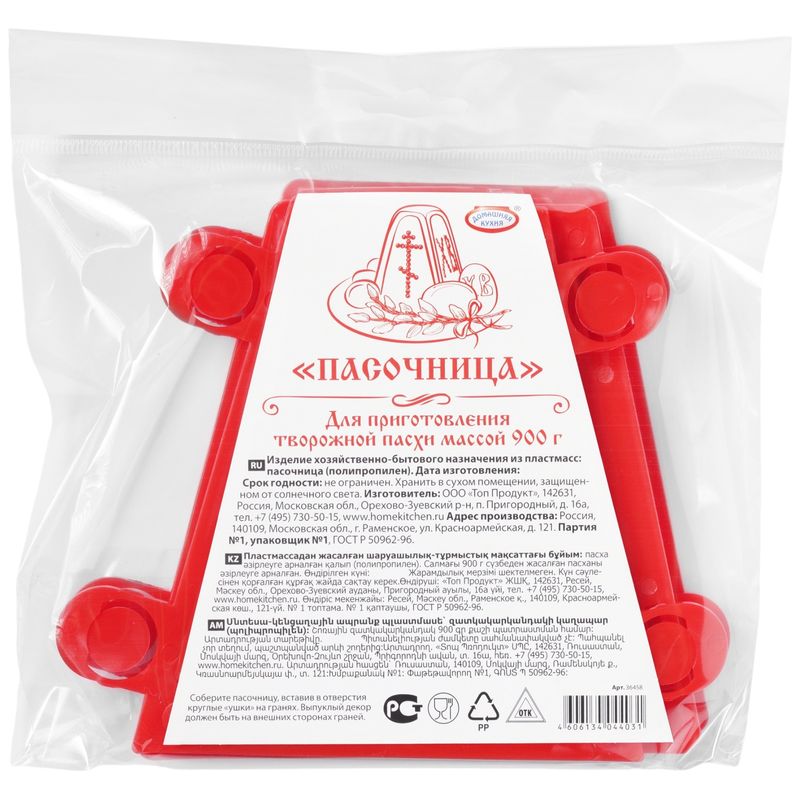 

Форма Домашняя кухня для приготовления пасхи 18 см