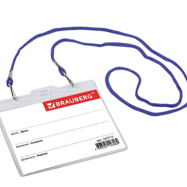 Бейдж горизонтальный Brauberg большой 90х120 мм на синем шнурке, 45 см