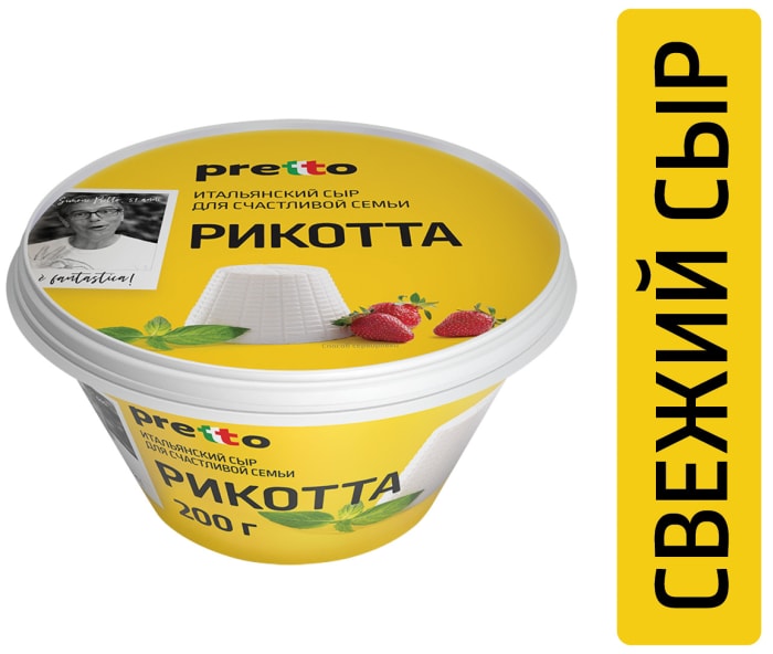 

Сыр рикотта Pretto БЗМЖ 45% 200 г