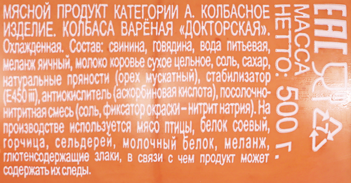 

Колбаса вареная Великолукский Мясокомбинат Докторская 500 г