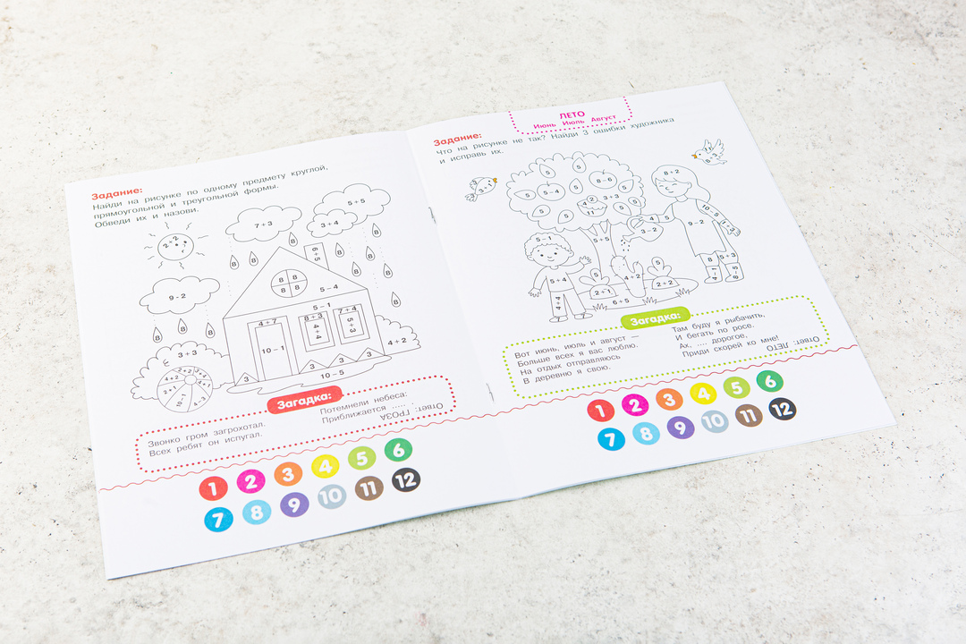 

Книжка-раскраска с примерами "Времена года"